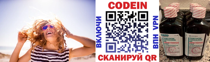 Codein напиток Lean (лин)  Кувандык 