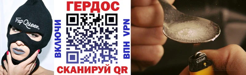 Героин Heroin  mega рабочий сайт  Кувандык 