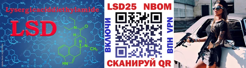 Лсд 25 экстази кислота  Кувандык 