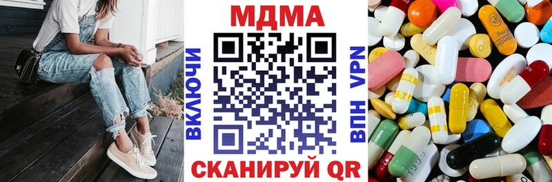 МДМА crystal  mega зеркало  Кувандык 