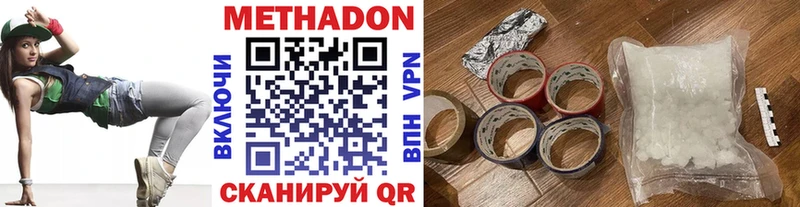 Метадон мёд  как найти наркотики  Кувандык 
