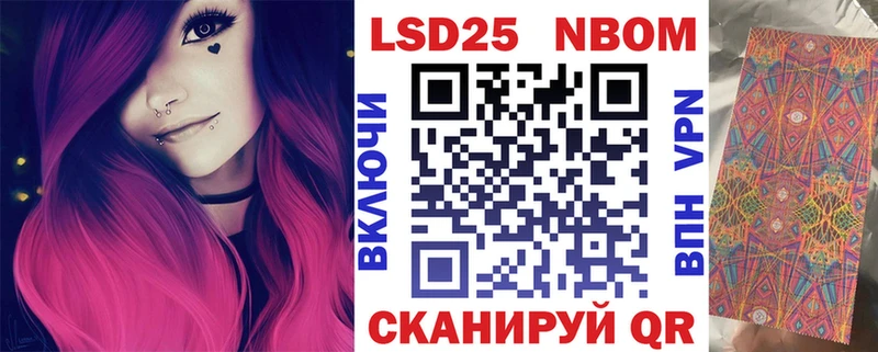 Марки 25I-NBOMe 1,5мг  Кувандык 